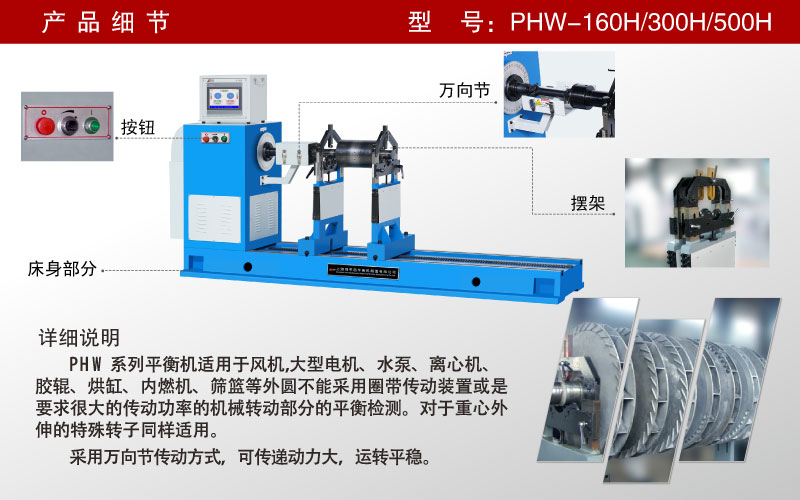 萬(wàn)向節(jié)平衡機(jī) 萬(wàn)向節(jié)平衡機(jī)