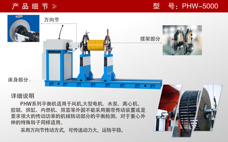 萬向節平衡機 萬向節平衡機