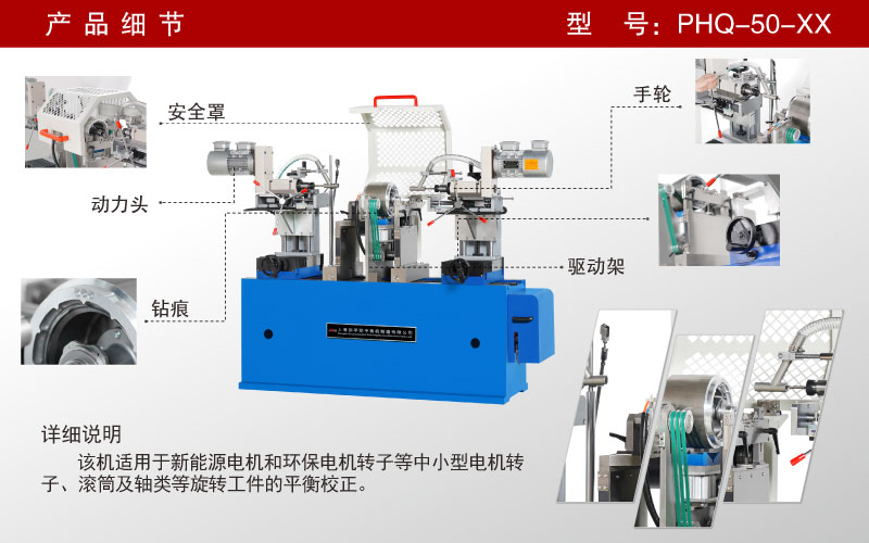 電機(jī)轉(zhuǎn)子手動(dòng)平衡修正機(jī) 電機(jī)轉(zhuǎn)子手動(dòng)平衡修正機(jī)