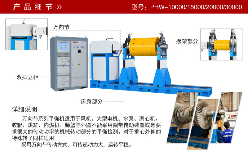大型萬向節平衡機 大型萬向節平衡機