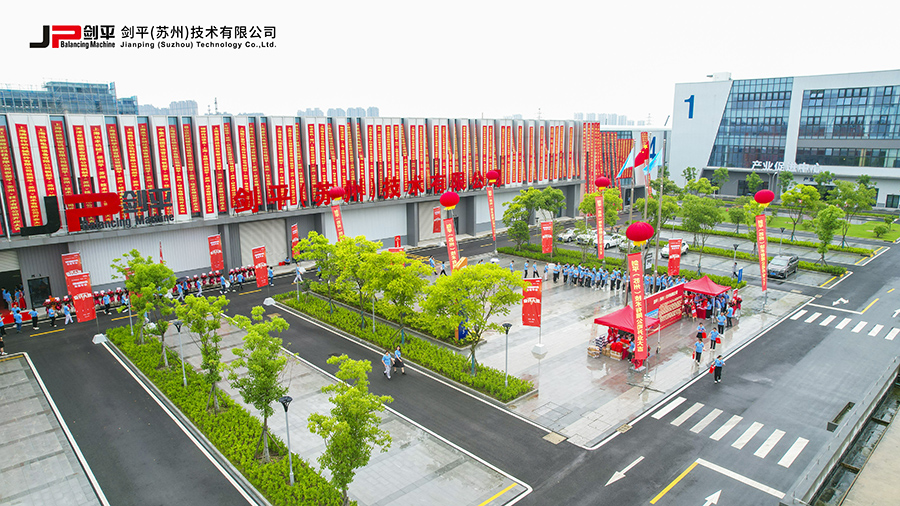 劍平(蘇州)技術有限公司盛大開業,開啟平衡機發展新篇章