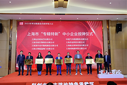 上海劍平參加 2025 羅涇鎮營商大會，共筑區域發展新生態